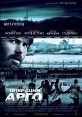 Операция «Арго» (2012)