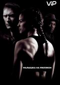 Малышка на миллион (2004)