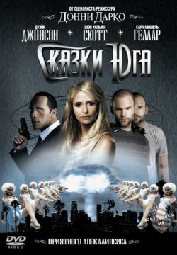 Сказки юга (2006)